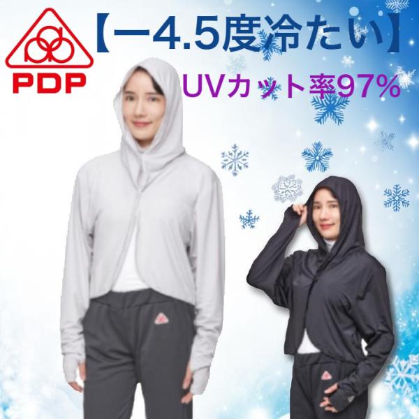 PDP ピーディーピー 冷感 ボレロ ポンチョ 冷却 レディース UVカット パーカー アイス クール タッチ 接触冷感 ひんやり 冷たい 日焼け 予防 PTA-B00 爆買
