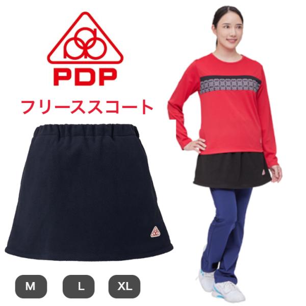 PDP ピーディーピー テニスウェア レディース マイクロ フリース スコート スカート 暖かい 秋 冬 ゴルフ スポーツ アウトドア ハイキング 登山 PTW-5601 爆買