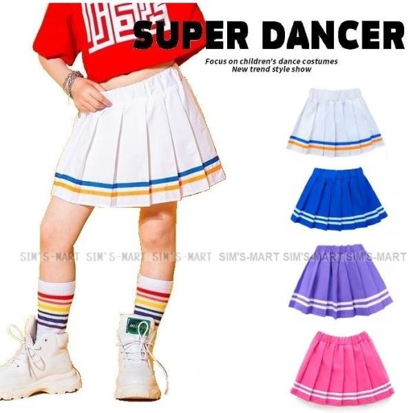スカート キッズダンス衣装 チアダンス K-POP 韓国 ガールズ ヒップホップ ダンス衣装 キッズ 子供ダンス服 ダンスウェア 4色 白 青 紫 ピンク