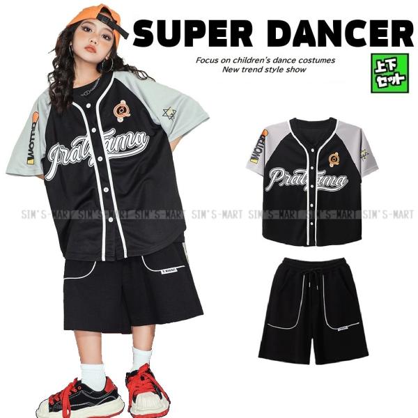 ベースボールシャツ ダンス衣装 キッズ ヒップホップ ファッション 子供ダンス衣装 ダンスウェア 派手 ガールズ 男の子 シャツ ズボン 黒 グレー