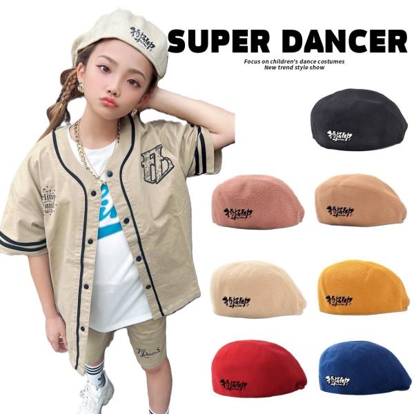 帽子 ハンチング帽 ヒップホップ ロックダンス衣装 ポップ キッズダンス衣装 大人 ダンス髪型 ダンスファッション 白 黒 黄色 青 赤 ベージュ ピンク