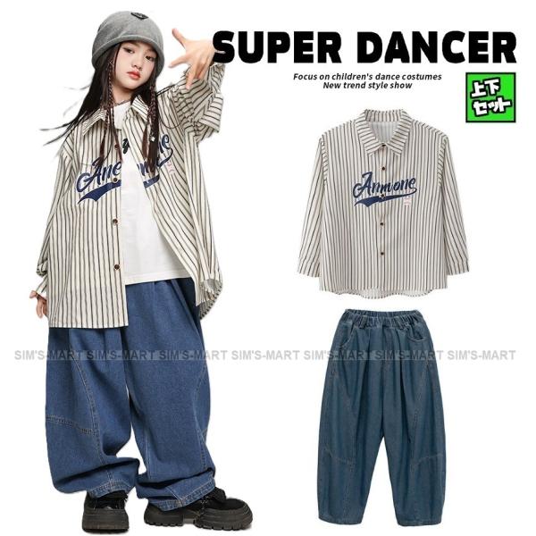 シャツ キッズダンス衣装 ヒップホップ ファッション ダンス衣装 キッズ セットアップ ストライプシャツ デニム 男の子 ガールズ 派手 K-POP 韓国