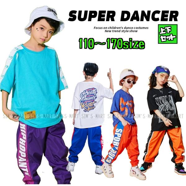 キッズダンス衣装セットアップ ヒップホップ ファッション Hiphop K Pop Tシャツ ズボン 水色 紫 白 青 オレンジ 黒 Buyee Servicio De Proxy Japones Buyee Compra En Japon