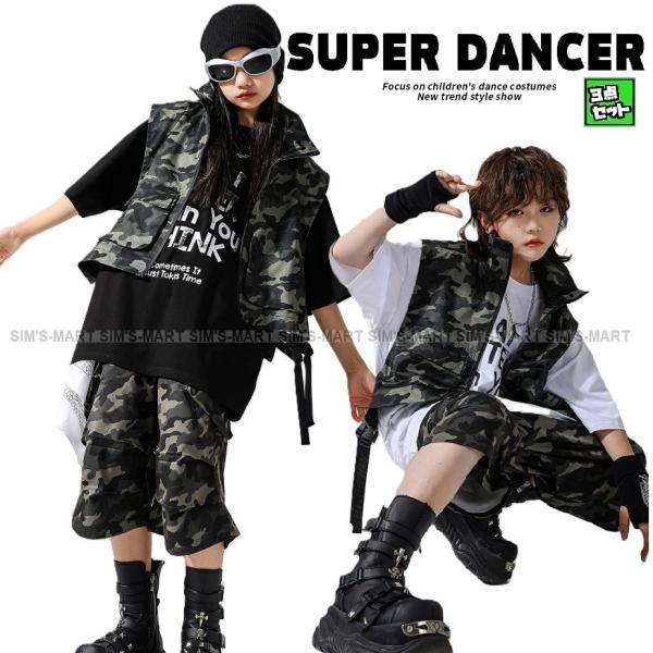 ヒップホップ ダンス衣装 セットアップ ミリタリー Tシャツ フィッシングベスト パンツ 子供ダンス服 ダンスウェア 韓国 K-POP カーキ ブラック