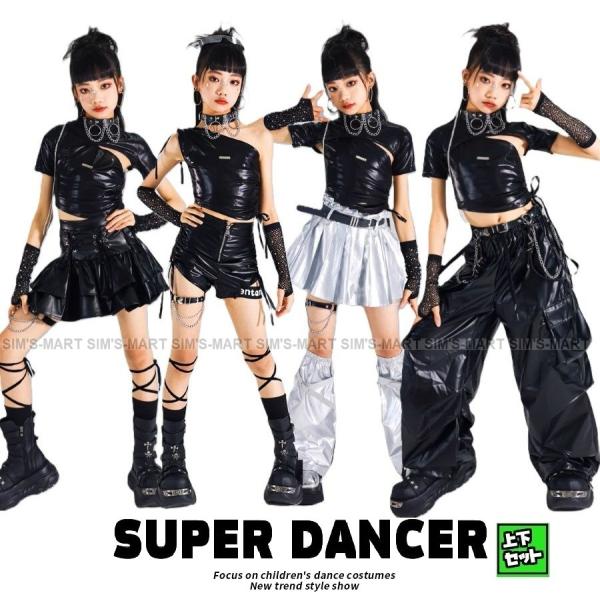 キッズダンス衣装 セットアップ ヒップホップ ガールズ へそ出しトップス パンツ スカート かっこいい K-POP 韓国 黒 銀 シルバー メタリック 光沢 キラキラ衣装