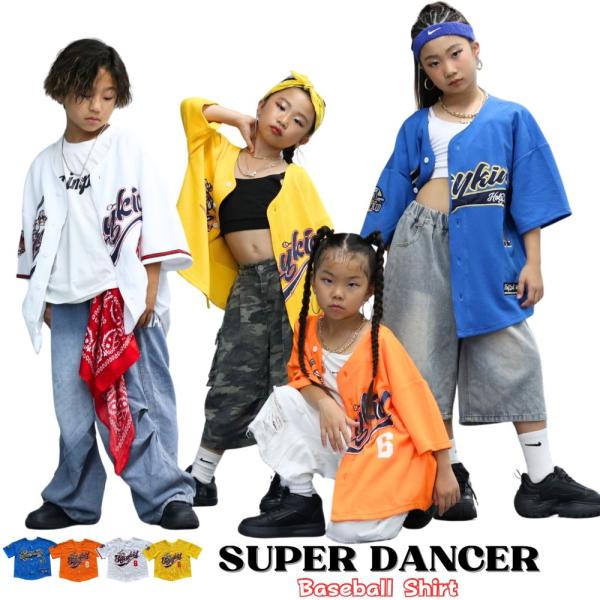 ベースボールシャツ ダンス衣装 キッズ ヒップホップ キッズダンス衣装 派手トップス シャツ 男の子 ガールズ 韓国 K-POP 黄色 青 白 オレンジ ワインレッド
