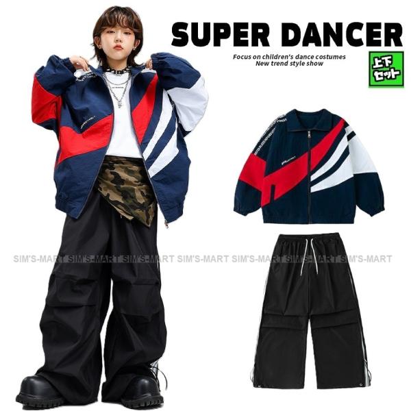 ウィンドブレーカー ジャージ キッズ ダンス衣装 ヒップホップ 衣装