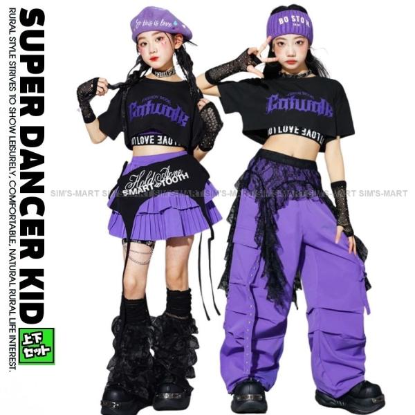キッズダンス衣装 セットアップ ガールズ ヒップホップ 衣装 K-POP チアダンス 韓国 レッスン着 派手 へそ出し トップス パンツ スカート 黒 紫