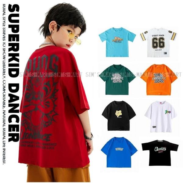 Tシャツ トップス キッズ ダンス衣装の人気商品 通販 価格比較 価格 Com