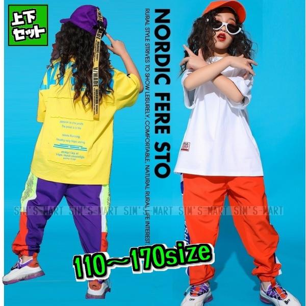 ダンス衣装 キッズ ヒップホップ セットアップ Tシャツ パンツ ダンス ファッション オレンジ 黄色 紫 白 Buyee Buyee Japanese Proxy Service Buy From Japan Bot Online