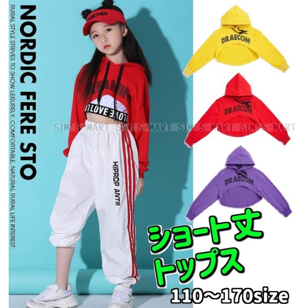 ダンス衣装 ガールズ 派手 へそ出しトップス ファッション K Pop 韓国 赤 黄色 紫の価格と最安値 おすすめ通販を激安で