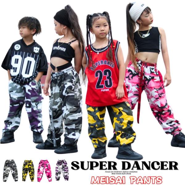 迷彩パンツ ダンス衣装 キッズ ヒップホップ ファッション 迷彩ズボン K Pop 韓国 Buyee 日本代购平台 产品购物网站大全 Buyee一站式代购 Bot Online