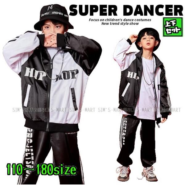 ジャージ 上下 キッズダンス衣装 セットアップ ヒップホップ ファッション K-POP 韓国 白 黒  通販 