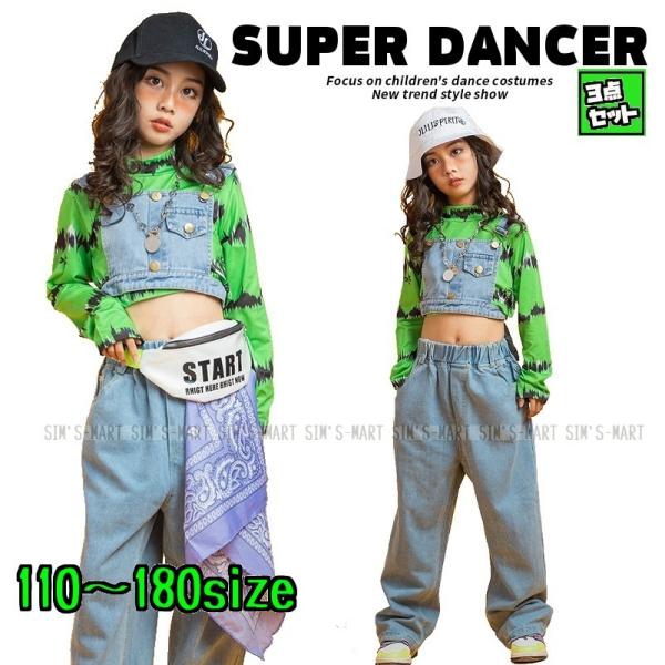 ヒップホップ ダンスファッション キッズダンス衣装 セットアップ ガールズ トップス ビスチェ デニム K-POP 韓国 黄緑