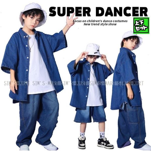 デニム キッズダンス衣装 セットアップ ヒップホップ ファッション デニムシャツ デニムパンツ K-POP 韓国