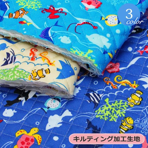 キルティング 生地 男の子の人気商品 通販 価格比較 価格 Com