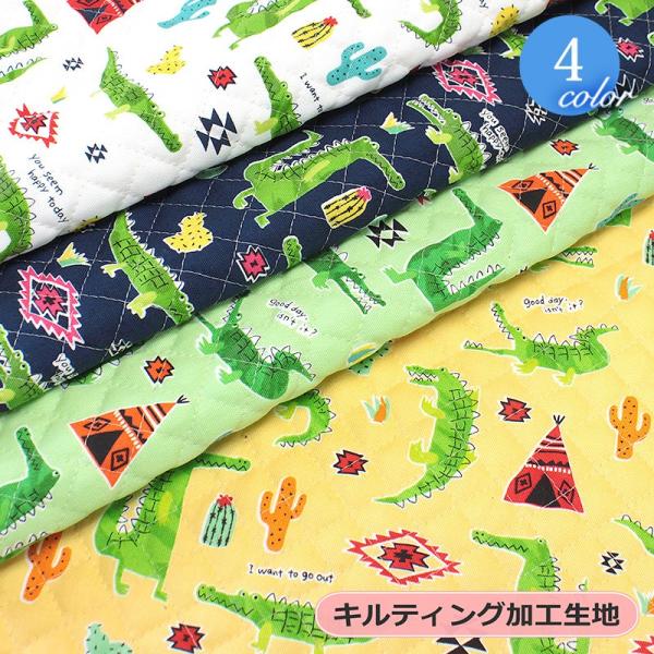 キルティング 生地 男の子の人気商品 通販 価格比較 価格 Com
