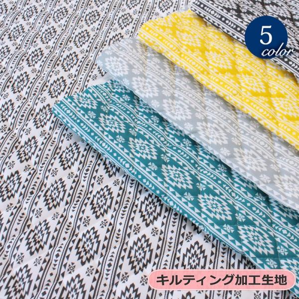 メール便50cmまで オルテガ柄ナイロンオックス半針キルティング生地 1335 ネイティブ チマヨ エスニック 弱撥水 生地 バッグ レッスンバッグ メール便ok 1335 合成皮革 生地通販 銀河工房 通販 Yahoo ショッピング