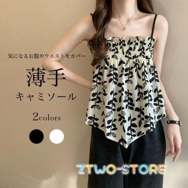 キャミソール レディース キャミ Aライン 薄手 葉っぱ柄 プリントキャミ スクエアネック デコルテ見せ Aラインキャミ 体型カバー 夏 トップス