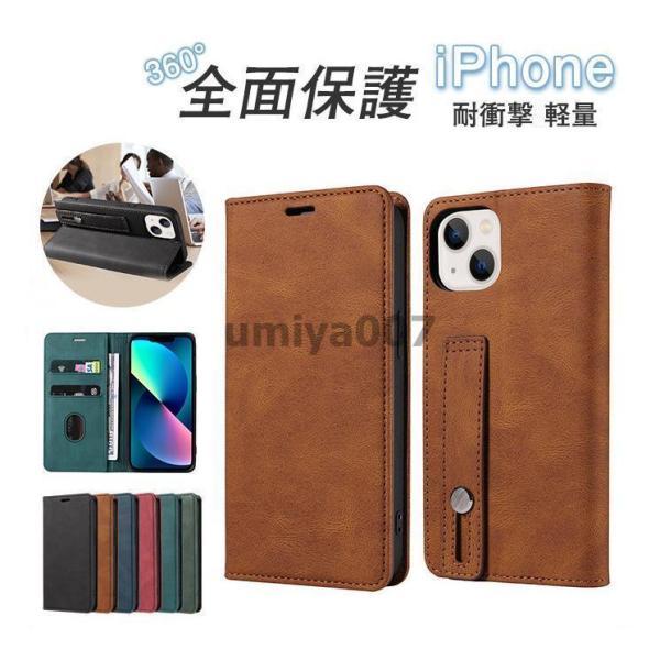 iPhone14 ケース 手帳型 カメラ保護 カバー 衝撃吸収 擦り傷防止 ベルト付き落下防止 耐衝撃 薄型 高級 クリア 携帯ケース スマホ 保護