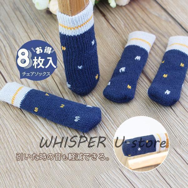 商品詳細：カラー：/画像通りサイズ：/フリーサイズ【商品説明】◎椅子の脚が擦れて床にキズが付かないように椅子にソックスを。◎引いた時の音も軽減できる。◎見た目もかわいくておしゃれ。【サイズ】(cm)：平置き 約 縦11×横3cm伸縮性がござ...