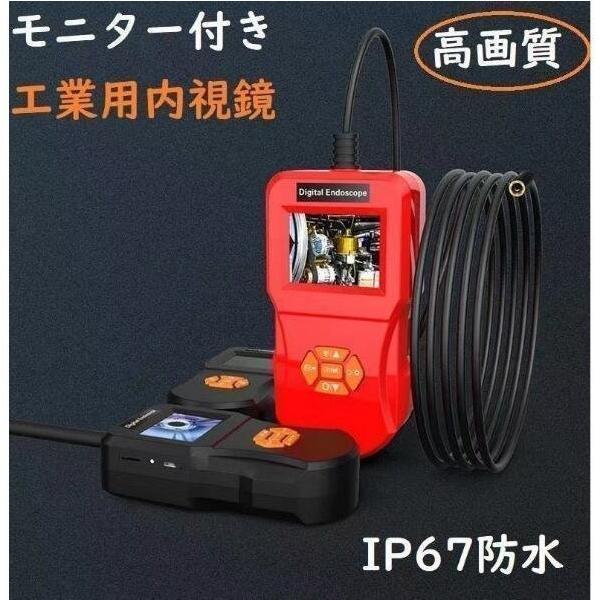 商品名：30万画素　多機能多言語対応　工業用内視鏡防水基準：IP67防水カメラ、湿気のある環境で動作することができます。完全防水ではありません。解像度：高画質30万画素視野角：70°ケーブル長さ：5M焦点距離：3-500cm（撮りたい部分が...