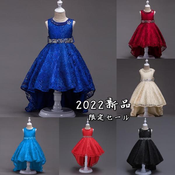 【6色展開】子供ドレス 発表会 結婚式 ロング フィッシュ キッズ パーティドレス フォーマル キッズ ドレス フィッシュテールドレス 後ろロング ピンク