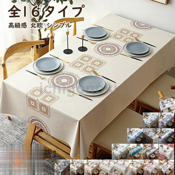 テーブルクロス 撥水 北欧 シンプル おしゃれ 高級感 テーブル ずれにくい 洗える クロス テーブルマット 0.9M 1.2M 1.37M タッセル