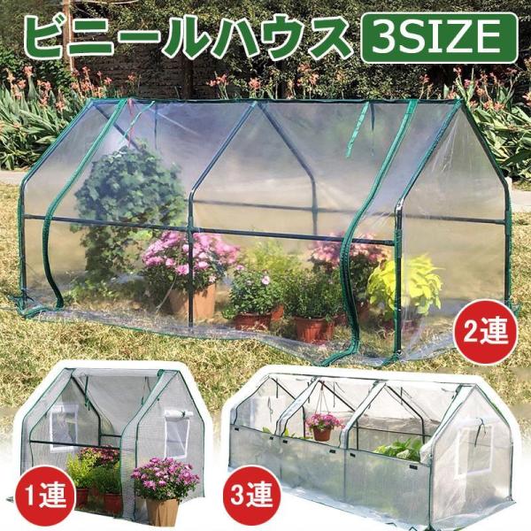 差し込み式で工具は不要、冷たい雨や霜から大切な植物を守るビニール温室棚です！コンパクトなので軒先、ベランダにもおすすめ。種の発芽や植物の生育に適した環境を提供します。草木を育てる季節を子どもの活動に活用できます。輸入品の温室で緑あふれるデコ...