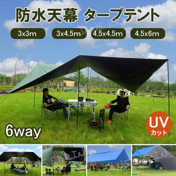 【軽量化】ポリエステルを採用し、コーナー部分はバータックで補強加工がされているので、耐久性に優れ、タープが緩んだり破れたりするのを防げます。タープの安定性とセッティングの可能性を高めます。【多場合に適用】２種類があり、キャンプ、ビーチ、キャ...