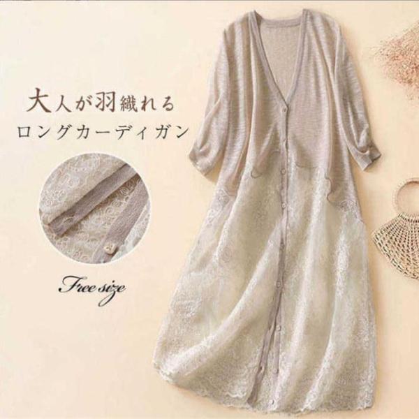 レースカーディガン レディース 春夏 ロングカーディガン UVカット ゆったり 羽織 花柄 アウター 体型カバー サマーニット vネック 薄手 重ね着 40代 ギフト