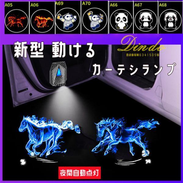 動けるカーテシランプ ロゴ 投影 赤外線センサー 再新型 パンダ 夜間自動点灯 車用ドア レーザーライト カーテシライト LEDプロジェクター 2個セット