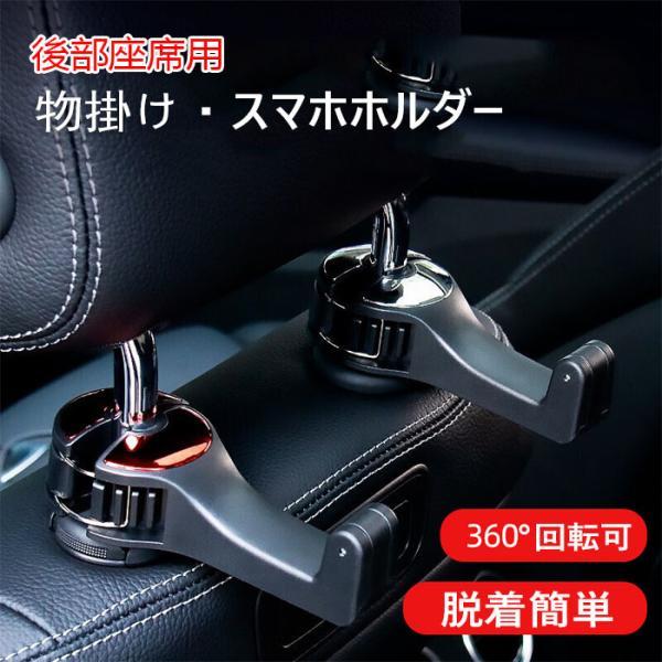 スマホホルダー 後部座席用 2個セット 携帯電話ホルダー スタンド 車載ホルダー 車載用 車載 スマホ ヘッドレスト 取付け簡単 車内収納 グッズ 後ろの席　