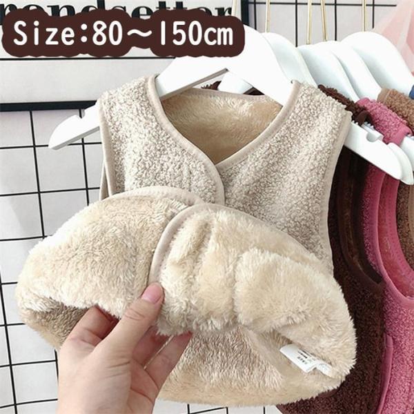 ボアベスト 子供服 キッズ もこもこ ふわふわ フリース シープボア アウター 裏起毛 あったか 裏ボア 防寒 秋冬 暖かい 前開き 無地 シンプル