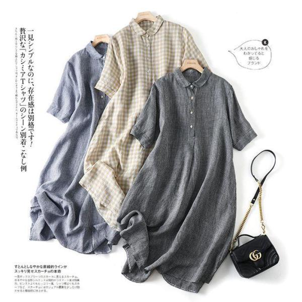 リネンワンピース レディース 夏 綿麻 ワンピース シャツワンピース　ロングシャツ チェック柄 半袖 ロングワンピース 無地 韓国風 ゆったり 通勤