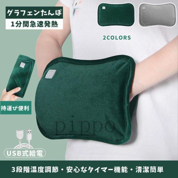 カラー：グレー；ダークグリーン（選べる）冬の必需品!!お湯の要らないusb給電式の湯たんぽ!!寒い冬に、体を温めて乗り切ろう!!