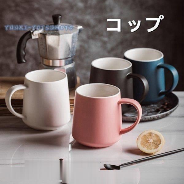 マグカップ6色美濃焼カップ陶器母の日 父の日ギフト誕生日プレゼント食器キッチン雑貨おしゃれ