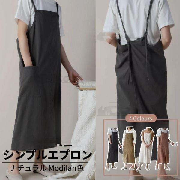 撥水加工コットン エプロン おしゃれ カフェエプロン 保育士 ユニフォーム 無地 シンプル 女性男性 メンズ レディース 家事 前掛け スタッフエプロン ギフト