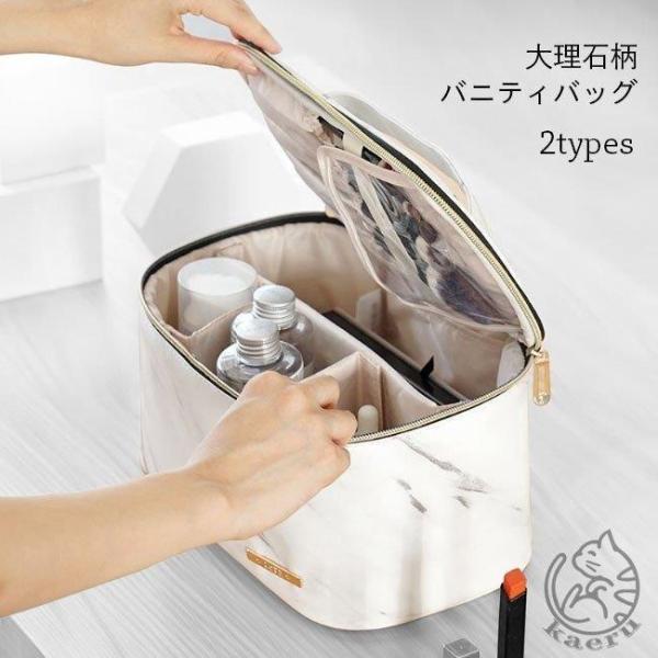 バニティバッグ 化粧ポーチ PUレザー 大理石柄 メイクポーチ 大容量 仕切り コスメポーチ 化粧品収納 小物入れ バッグ マーブル柄 おしゃれ 持ち手付き メイク道具収納 PUポーチ ホワイト柔らかくて、高級感のPU素材を厳選清潔感の白の...