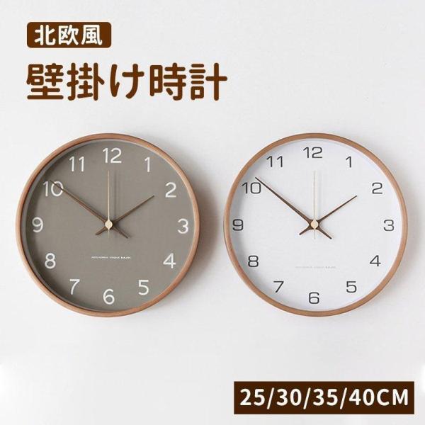 壁掛け時計 掛け時計 時計 おしゃれ 静音 北欧 デジタル ウォールクロック インテリア 大きい ナチュラル シンプル スイープ 大数字 見やすい 非電波