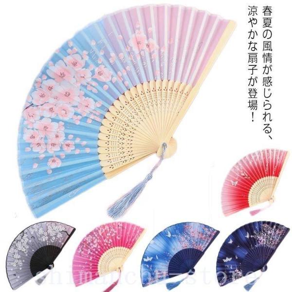 扇子花柄レディース桜桃竹花咲み扇子竹骨せんすセンスタッセルおしゃれかわいい女性婦人和服浴衣着物和装小物婦人和