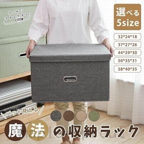 収納ボックス フタ付き 折りたたみ 布 無地 北欧風 おしゃれ 収納ケース 衣装ケース おもちゃ箱 クローゼット 押入れ 小物