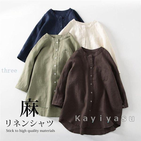 リネンシャツ レディース 七分袖 麻 綿麻 ブラウス 立ち襟 カジュアル トップス サマーシャツ 着痩せ 軽量 夏コーデ 通気 夏服 前開き 蒸れない