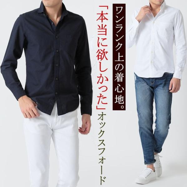 オックスフォードシャツ メンズ 春 夏 秋 冬 30代 40代 50代