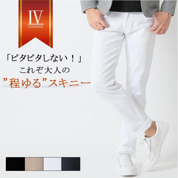スキニーパンツ メンズ ボトムス ストレッチ 30代 40代 50代 ゴルフ 春夏秋冬 カジュアル 白パンツ ホワイトデニム 誕生日 プレゼントテレワーク Buyee Buyee Jasa Perwakilan Pembelian Barang Online Di Jepang