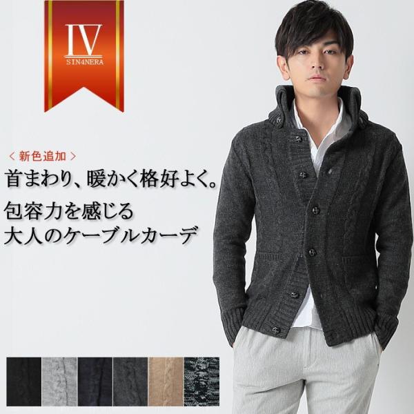 ニット メンズ 厚手 カーディガン 春 秋 冬 セーター アウター 洗える