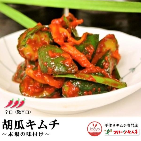 ★添加物は入れないで自然の辛さを使います。辛さが苦手な方は激辛口に感じると思います。本場韓国でしっかり辛さを感じる位の辛さだと思います。※辛さの感じ方には個人差がございます。<BR>【人気の秘密】・添加物は味の素のみ、健康であと...