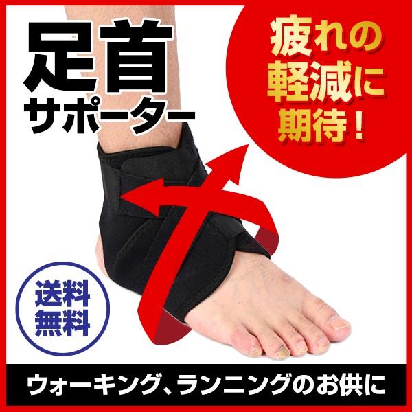 足首サポーター サポート スポーツ用 捻挫 左右兼用 フリーサイズ 足首固定 伸縮自在 Supporter 01 Sinc 通販 Yahoo ショッピング