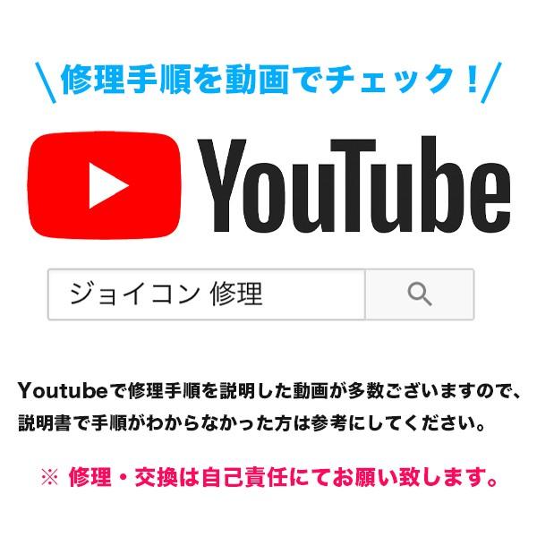 ジョイコン 修理 修理キット スティック 左右セット Joy Con 任天堂スイッチ パーツ 説明書付き Switch Syuuri Sinc 通販 Yahoo ショッピング