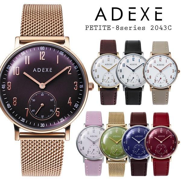 レディース 女性 腕時計 ADEXE アデクスPETITE-8series 2043C スモール 